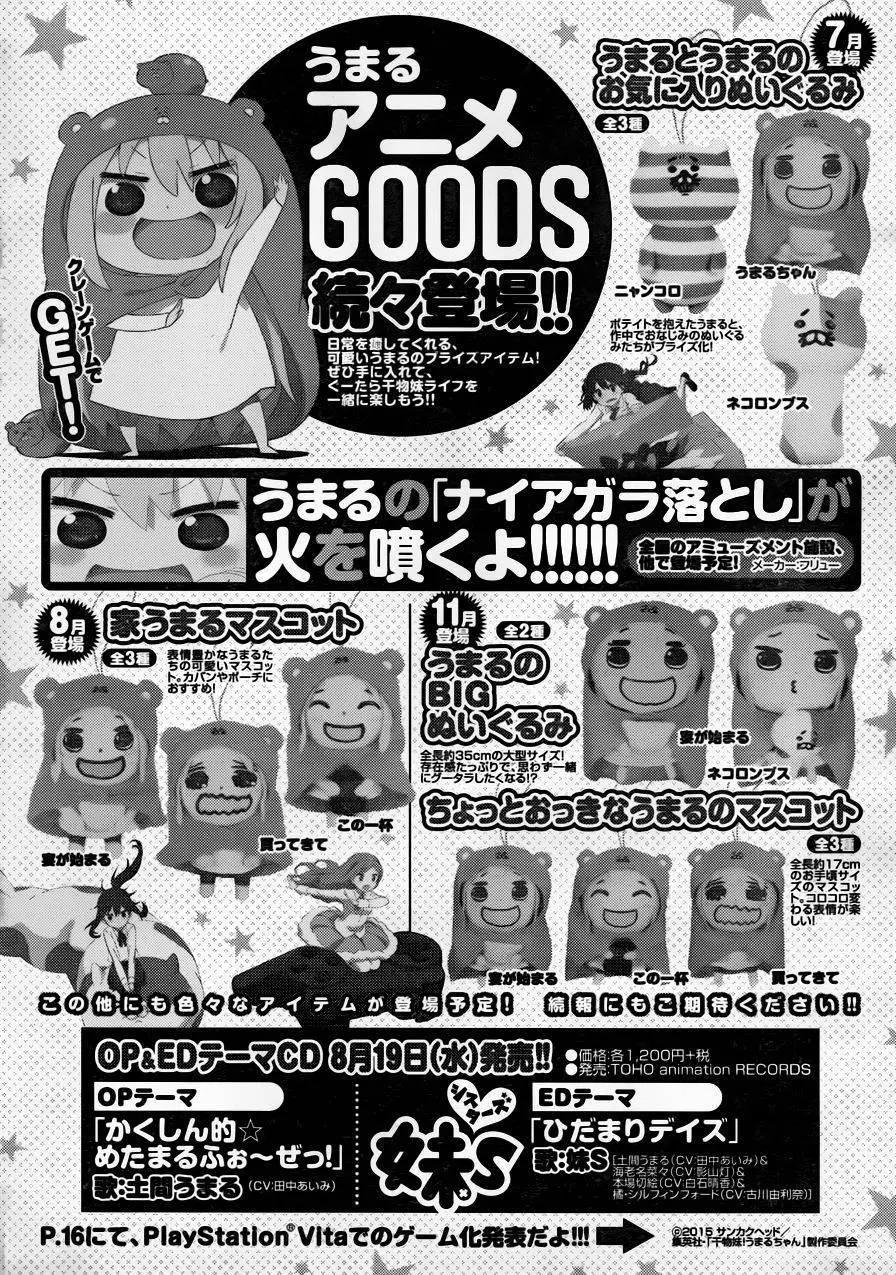 第113回14