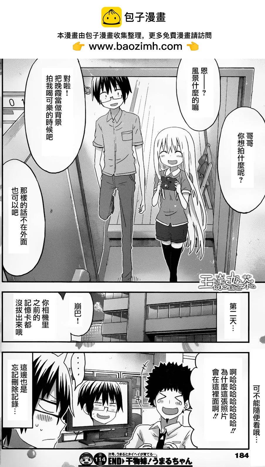 第114回7