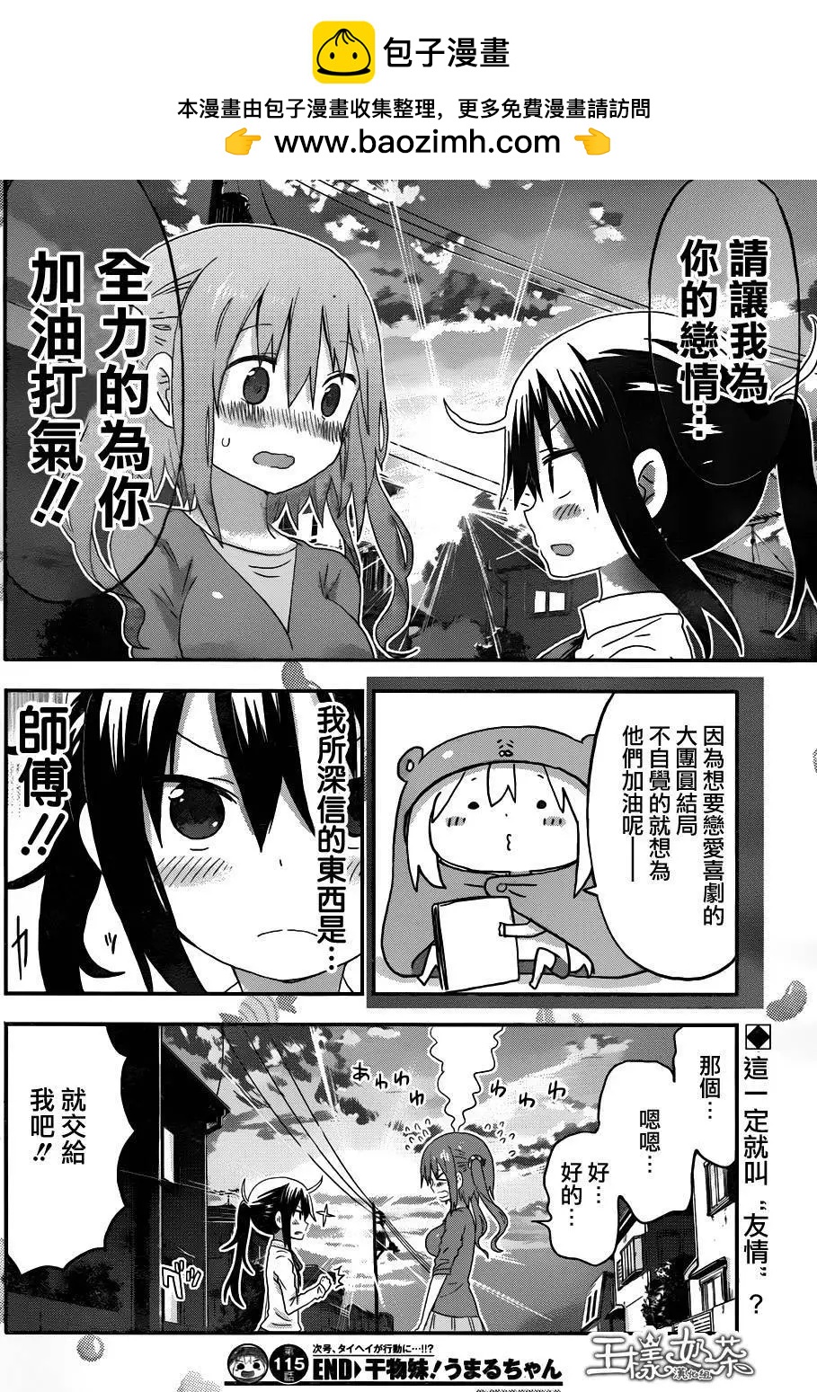 第115回7