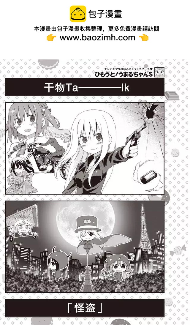 平行世界奇迹跳跃出张版 第07回1