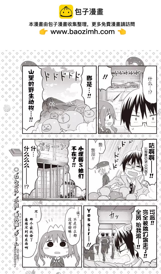 平行世界奇迹跳跃出张版 第07回4