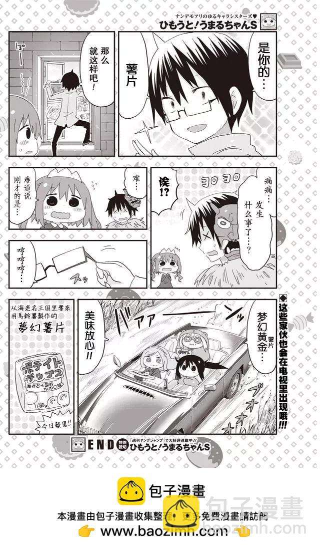 平行世界奇迹跳跃出张版 第07回5