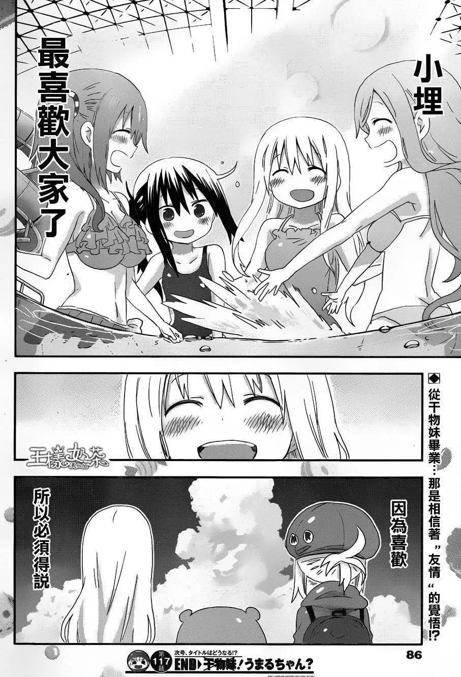 第117回7