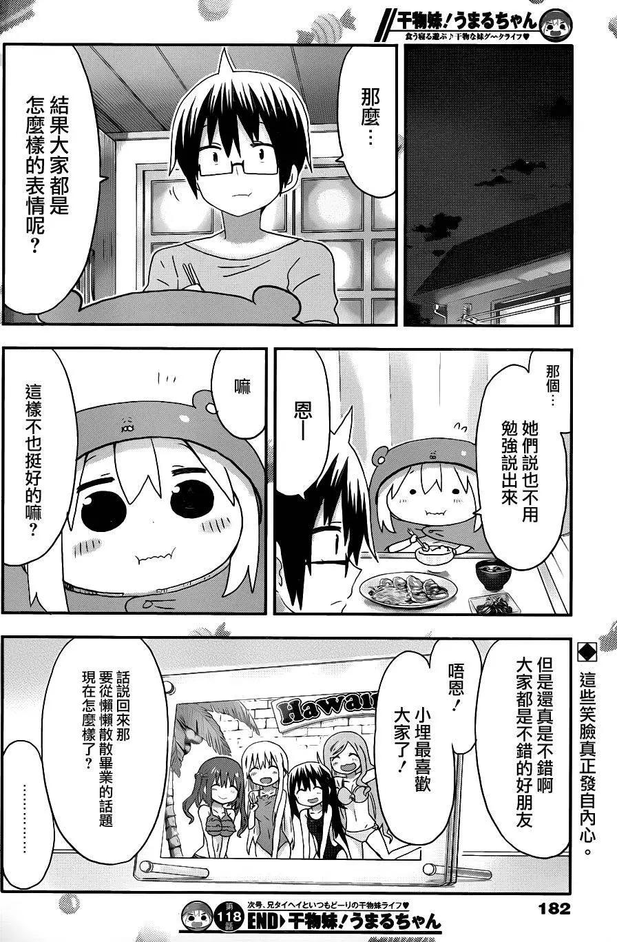 第118回8