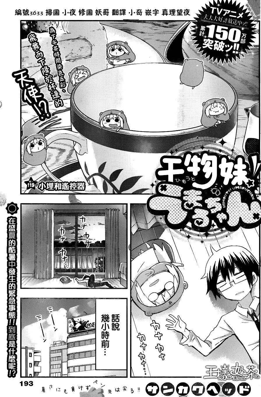 第119回0