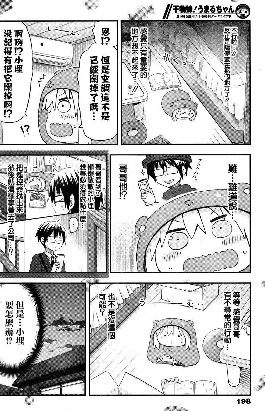 第119回5