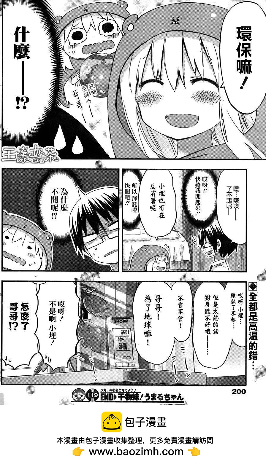 第119回7