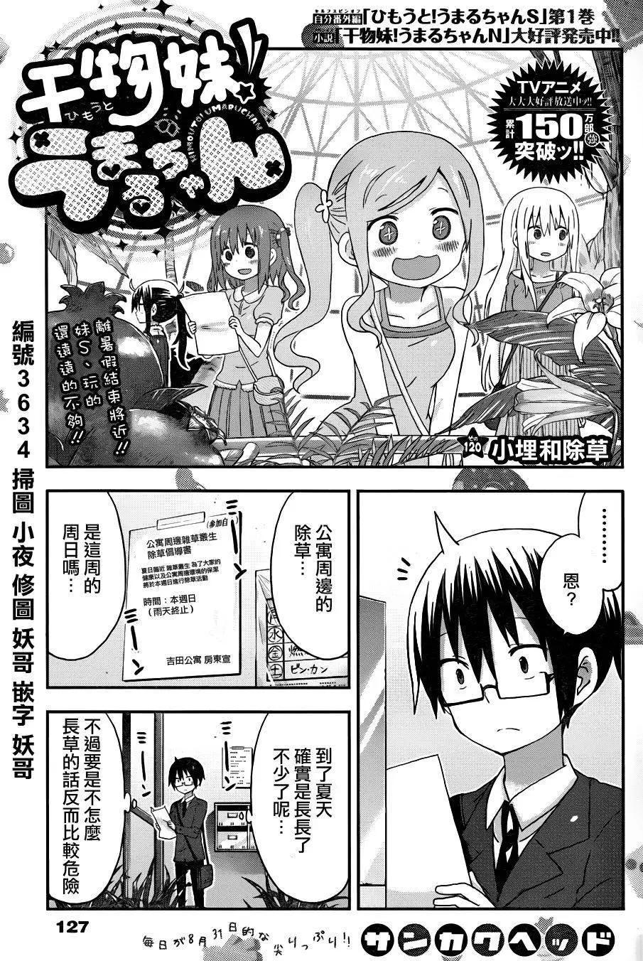 第120回0