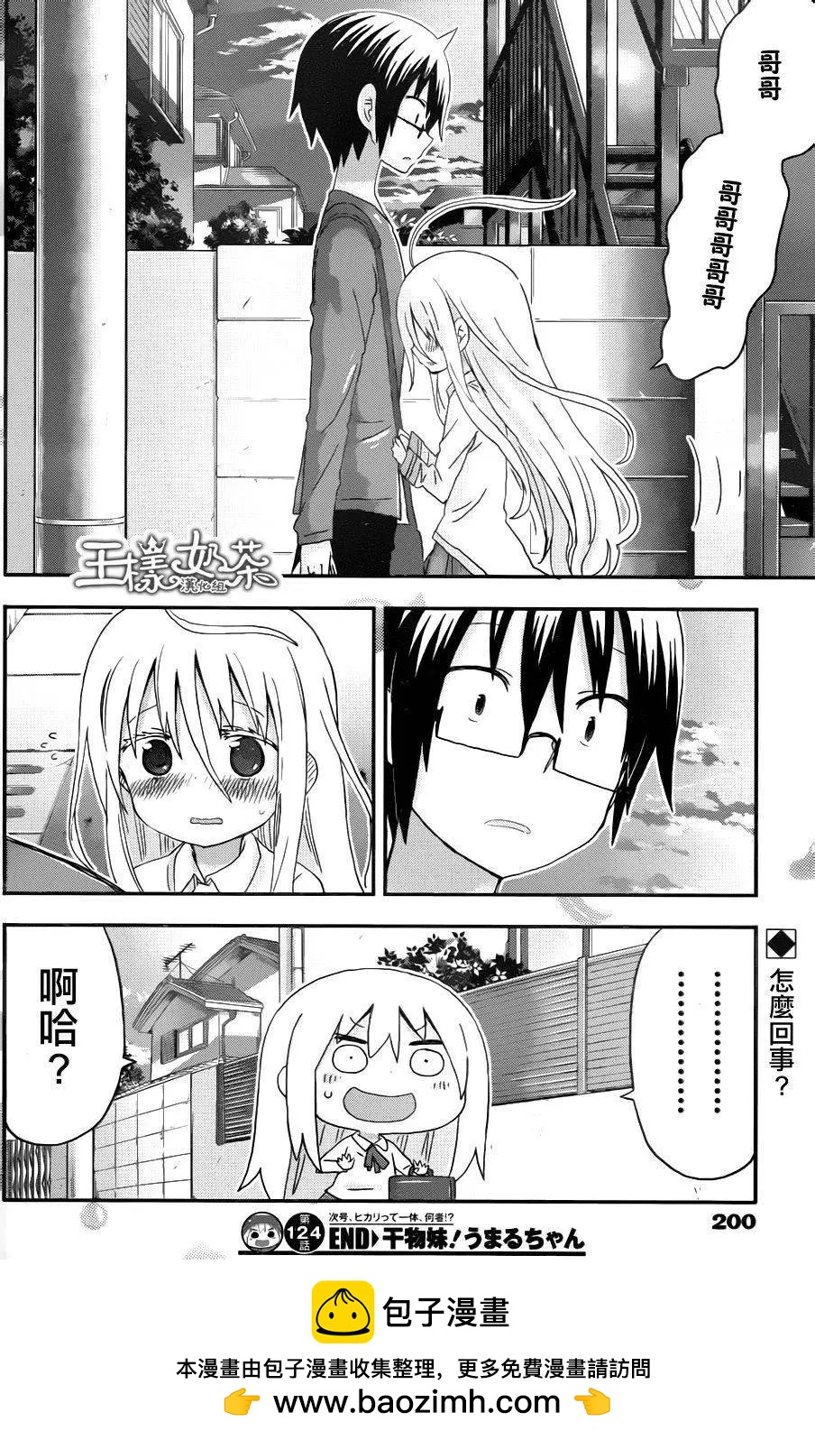 第124回7