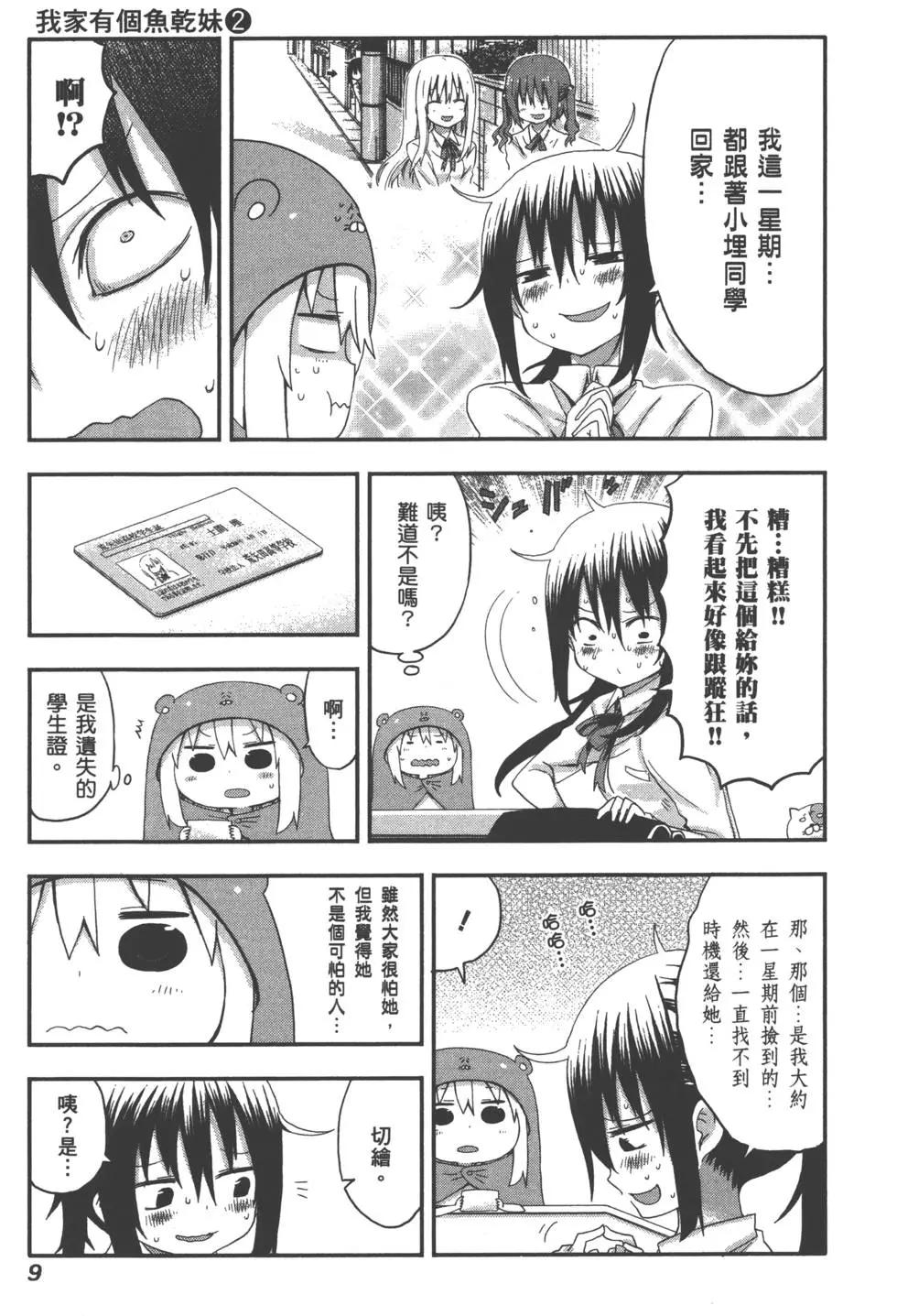 第02卷11