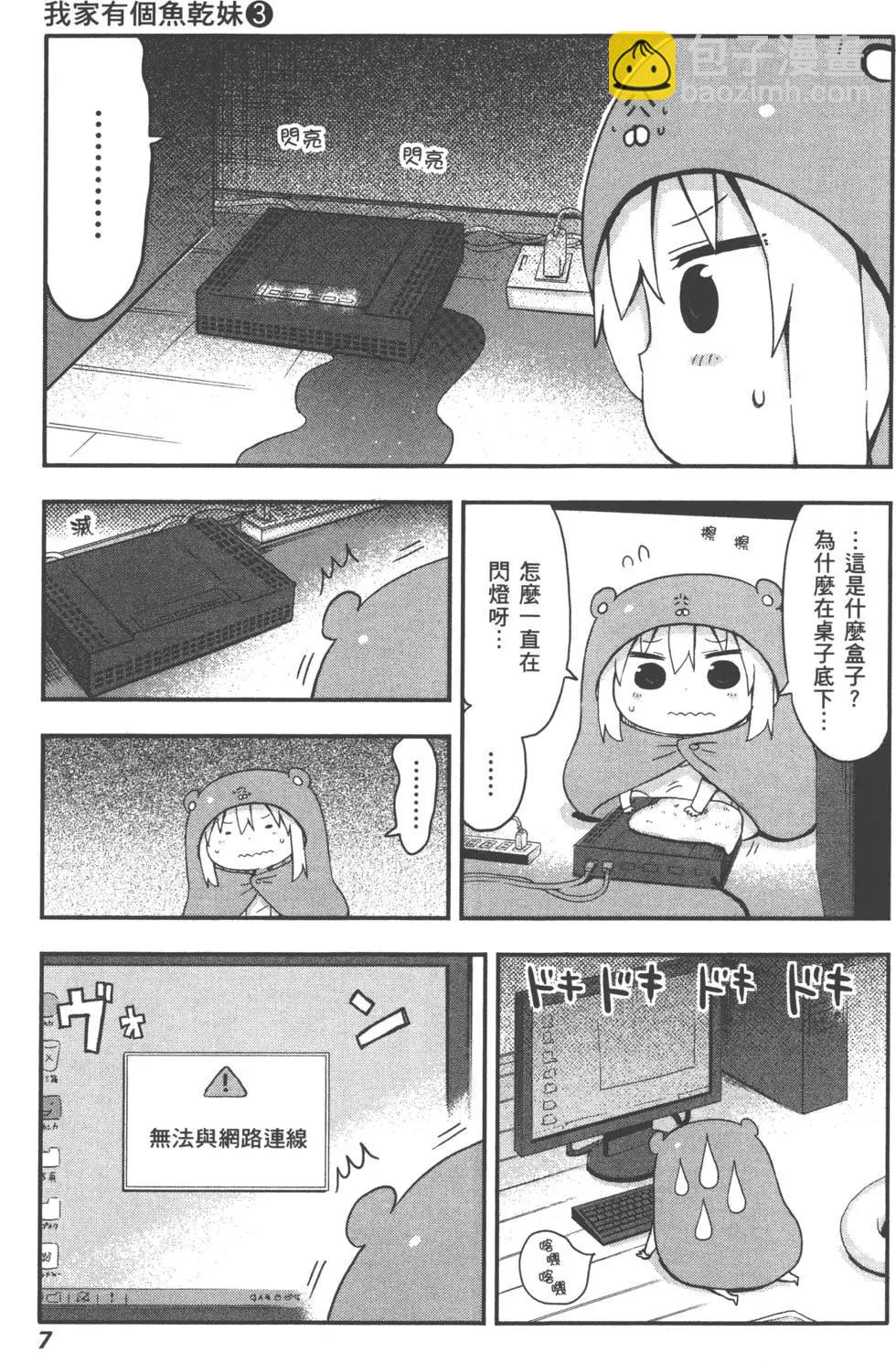 第03卷10
