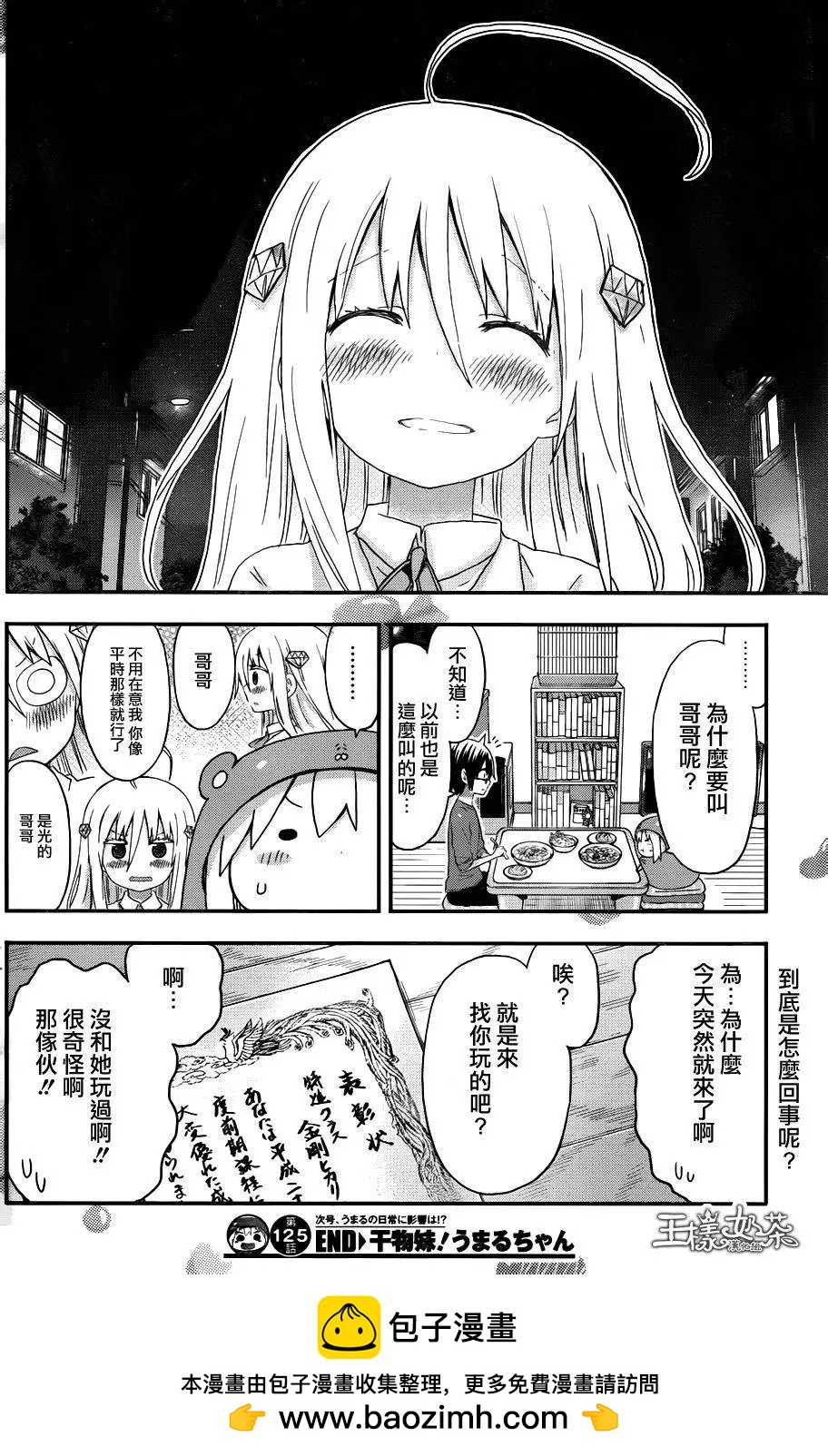 第125回7