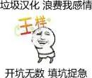 第129回 小埋和煎饼0
