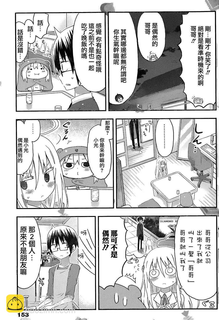 第129回 小埋和煎饼3