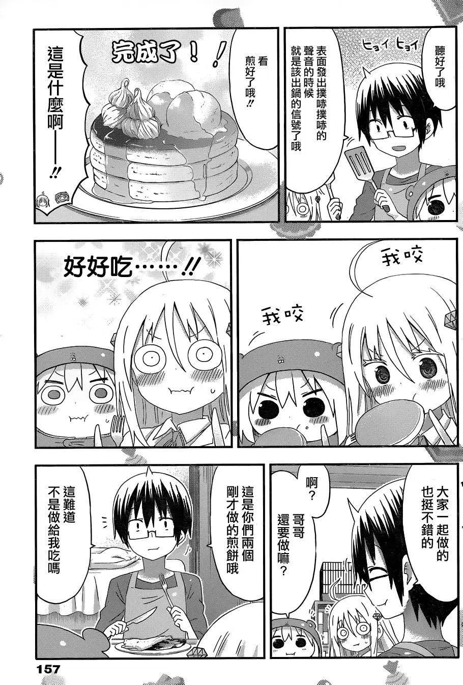 第129回 小埋和煎饼7
