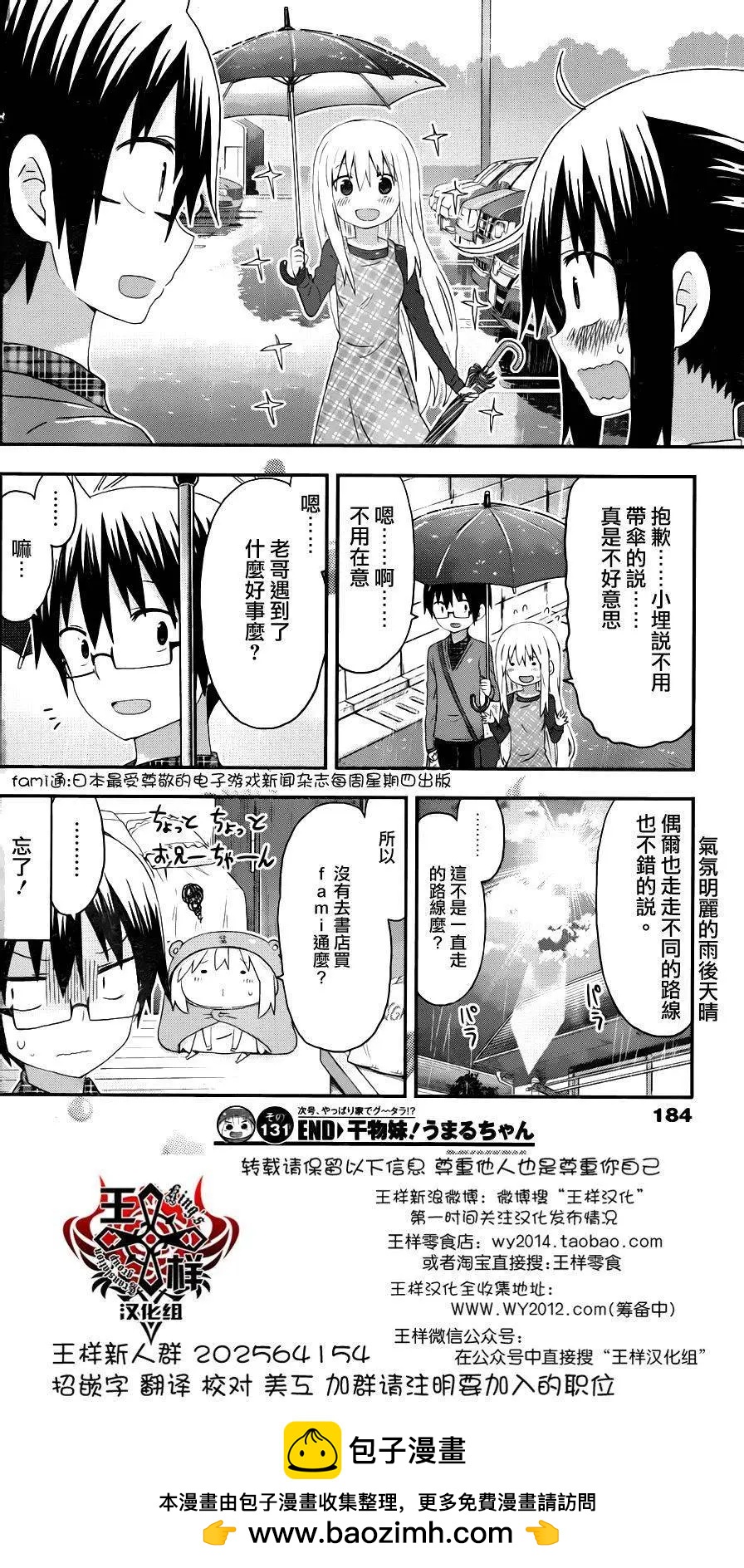 第131回7