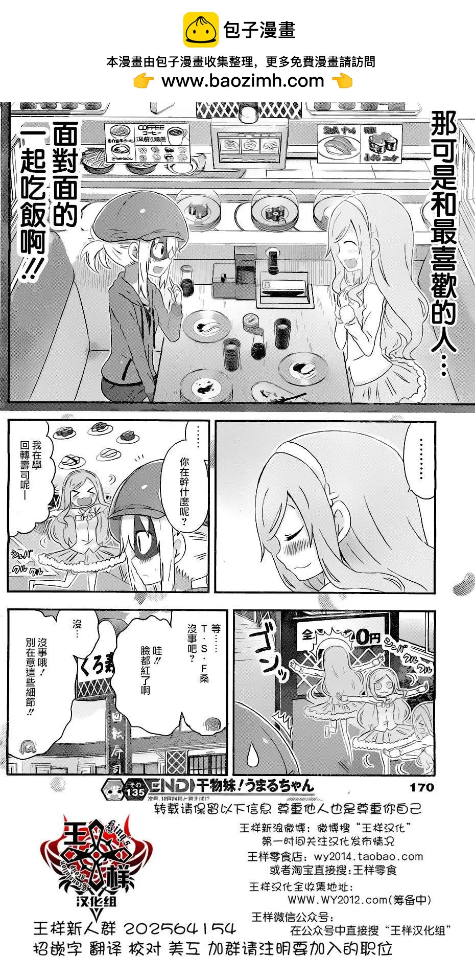 第135回7