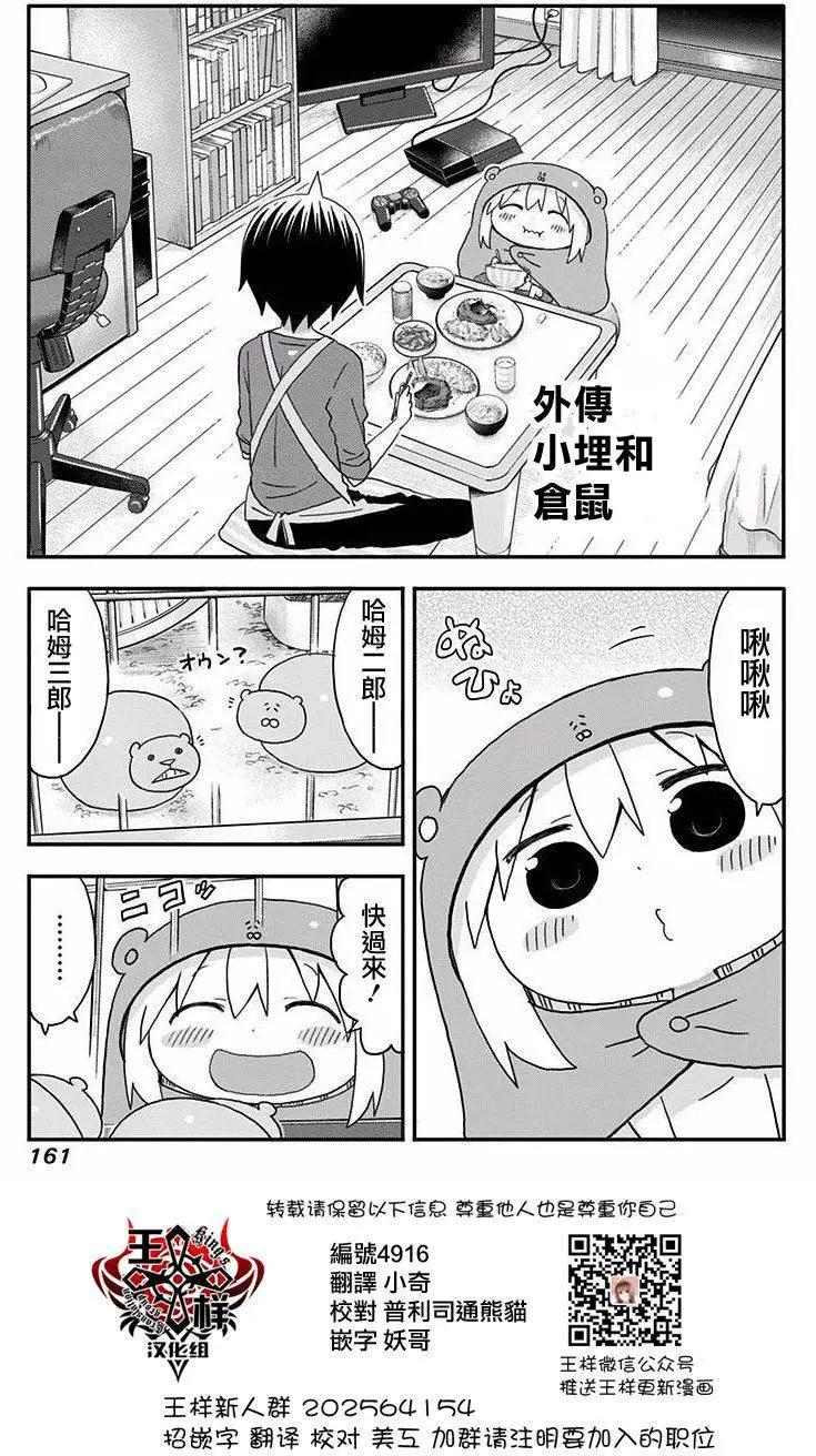 单行本番外0
