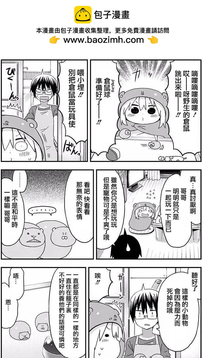 单行本番外1