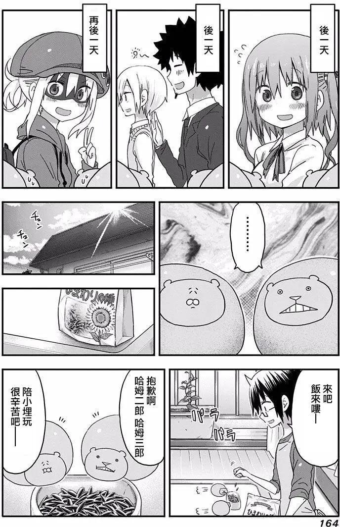 单行本番外3