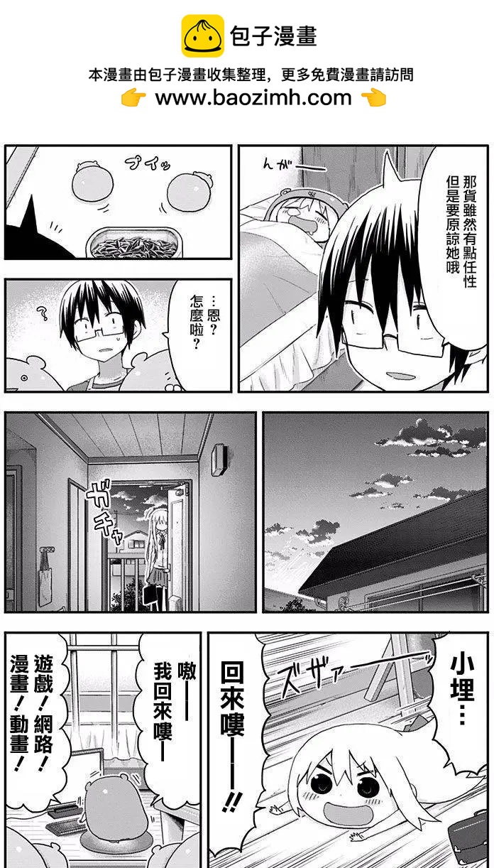 单行本番外4