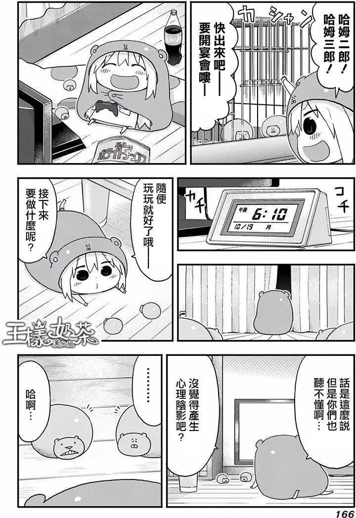 单行本番外5