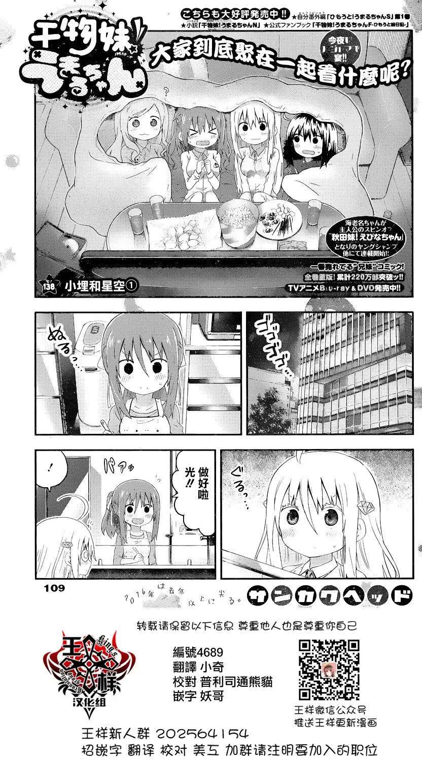第138回0