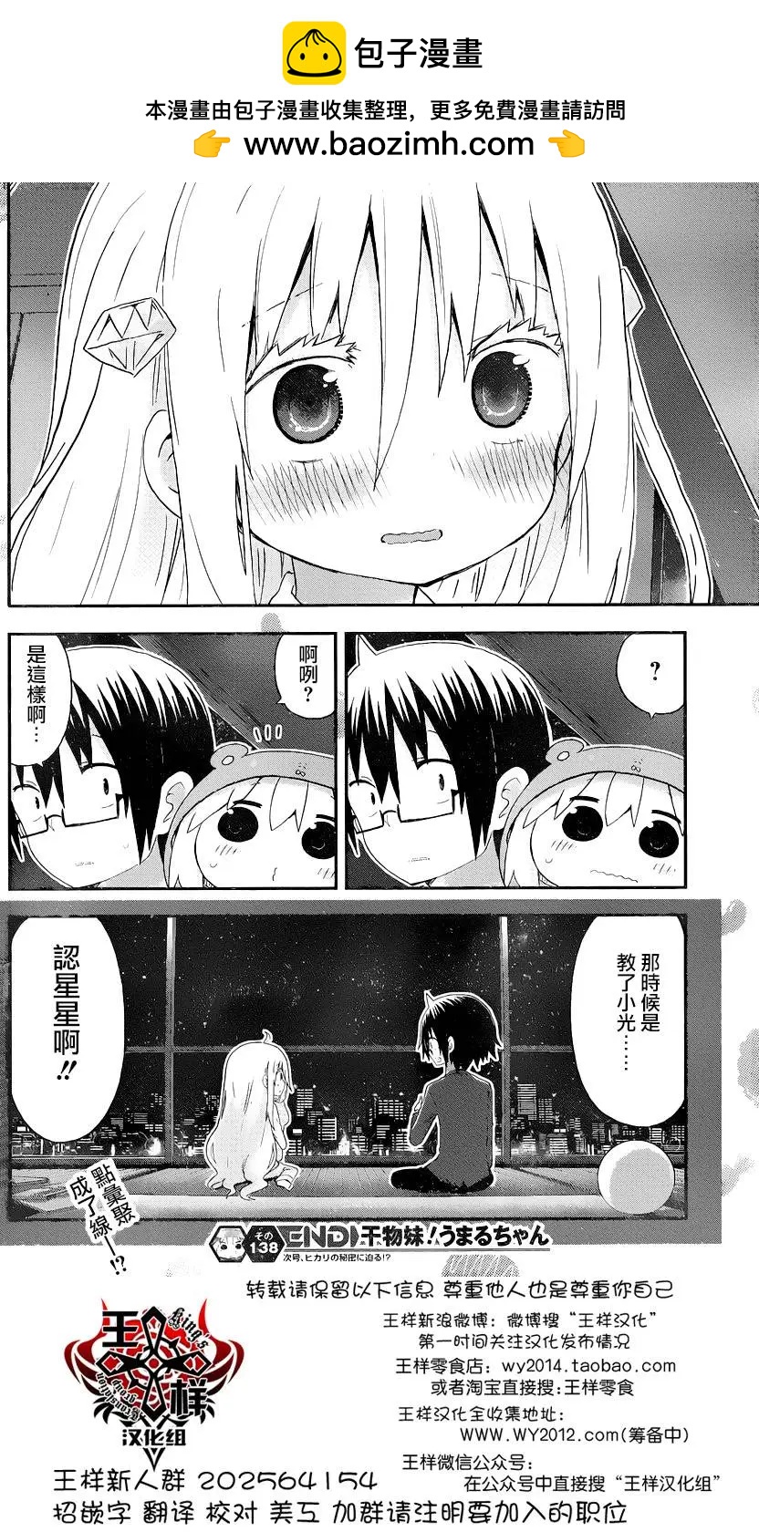 第138回7