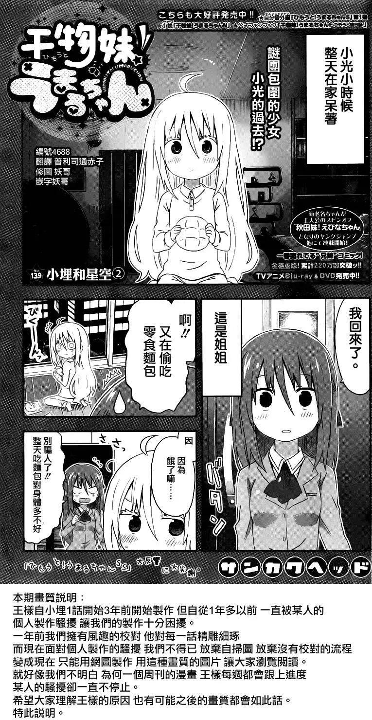 第139回0