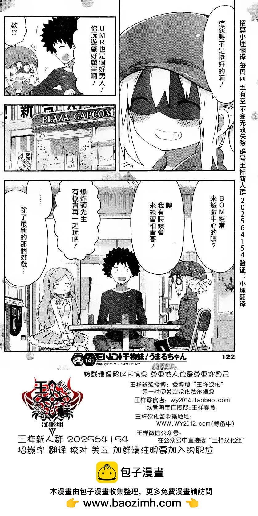 第141回7