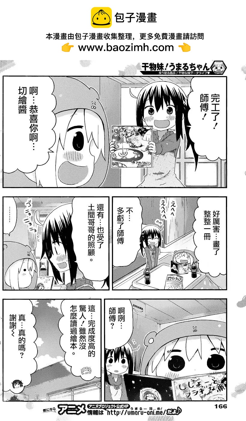 第142回1