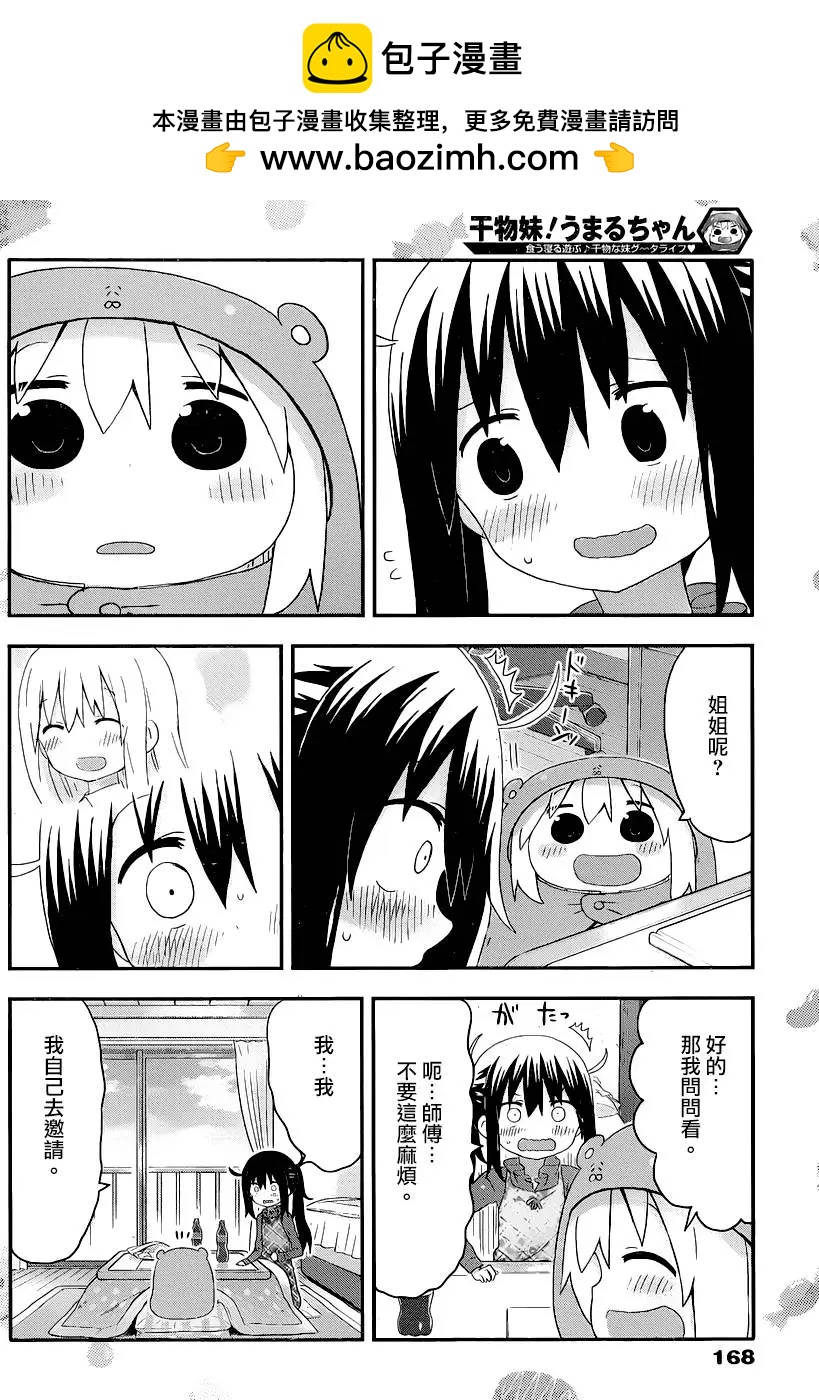 第142回3