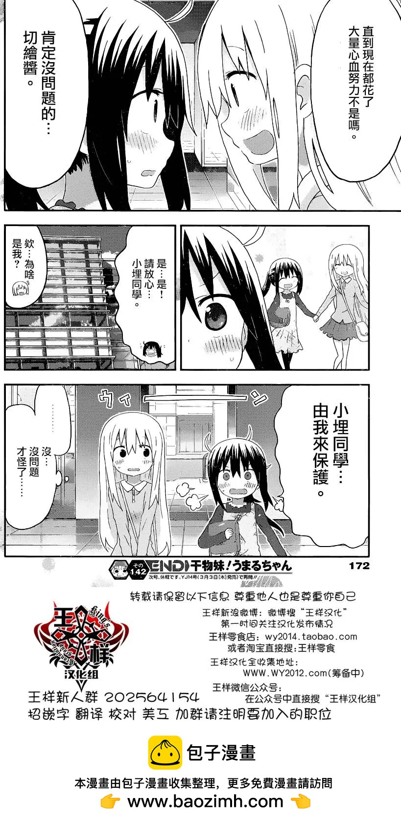 第142回7