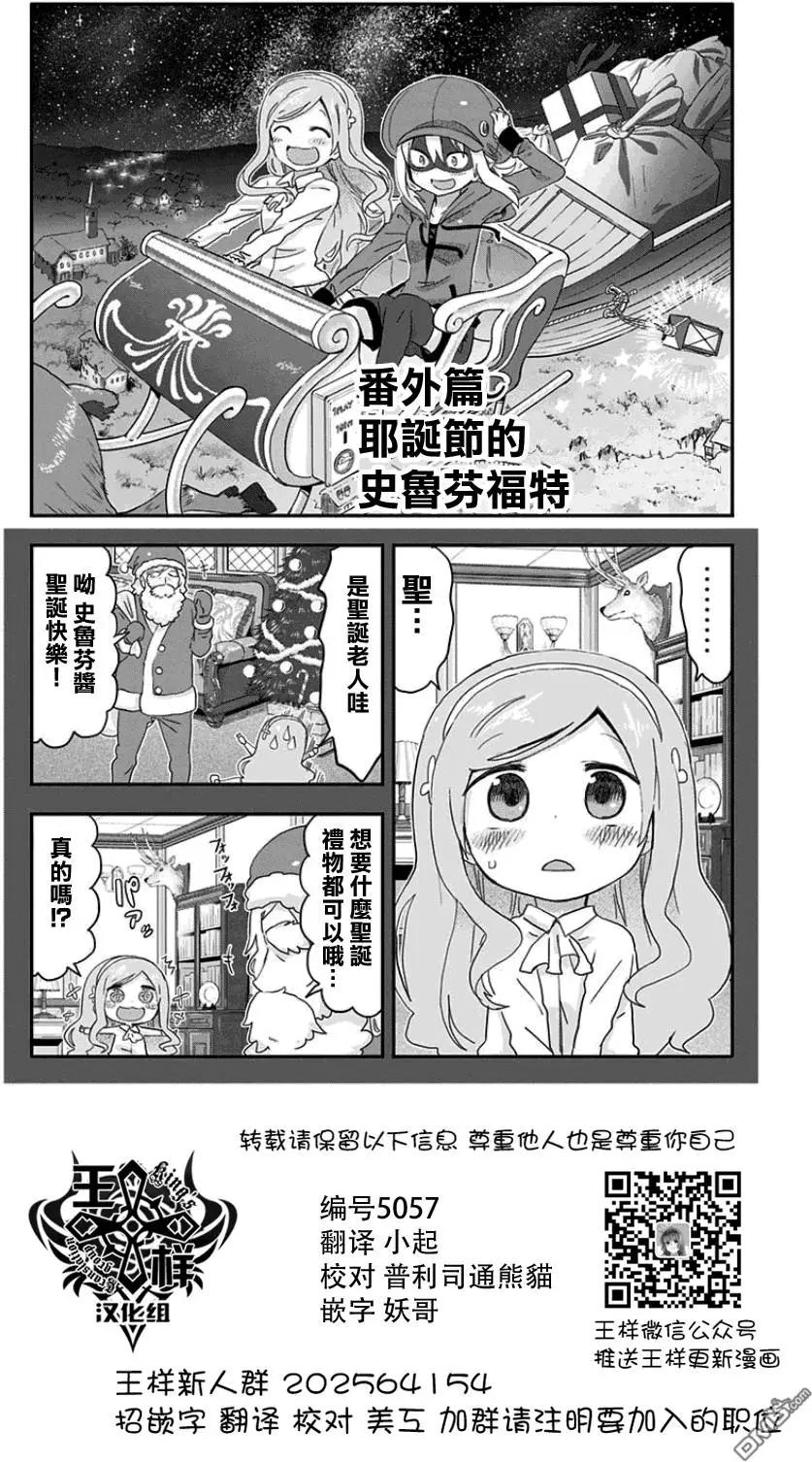 单行本番外020