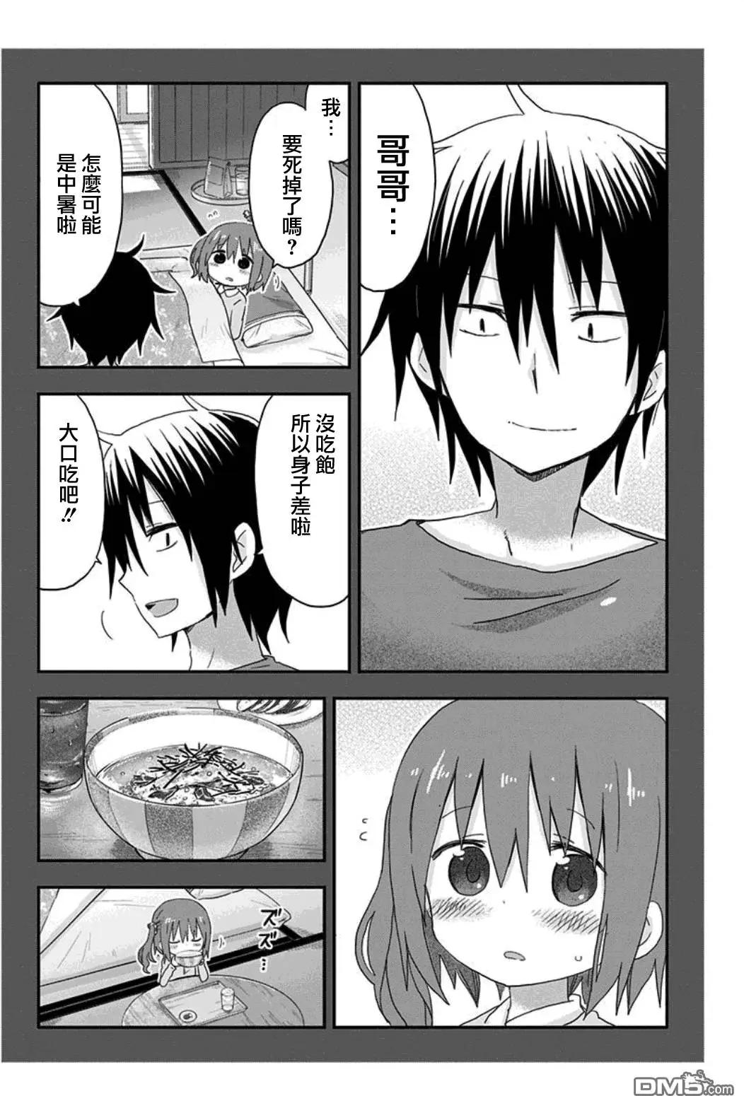 单行本番外0210