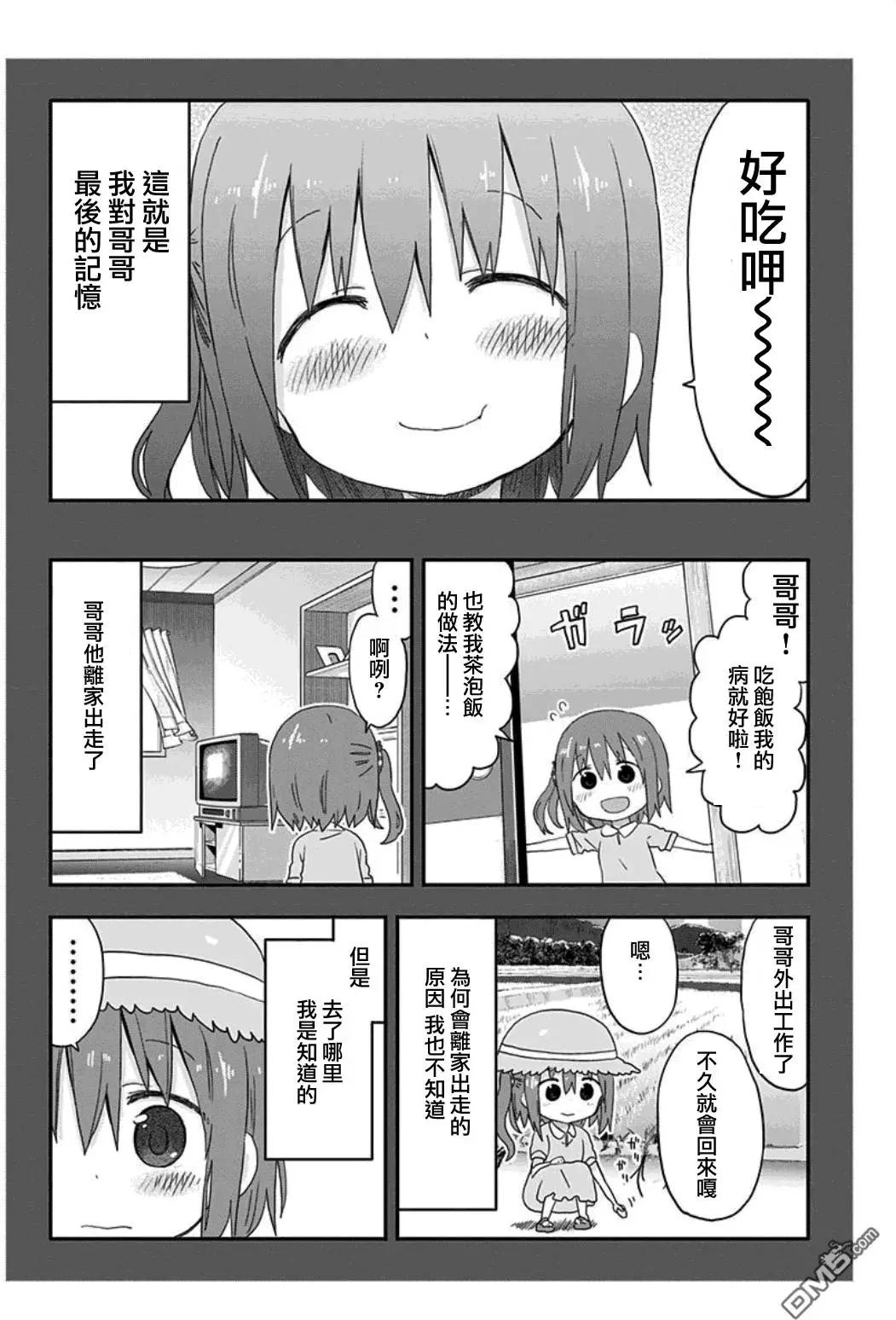 单行本番外0211