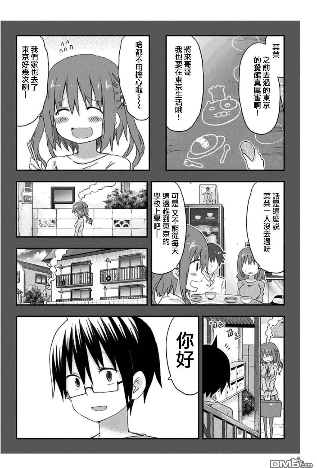 单行本番外0212