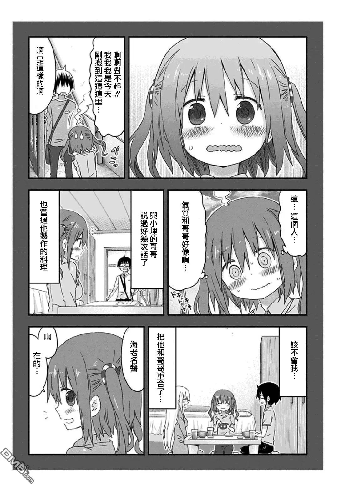 单行本番外0213