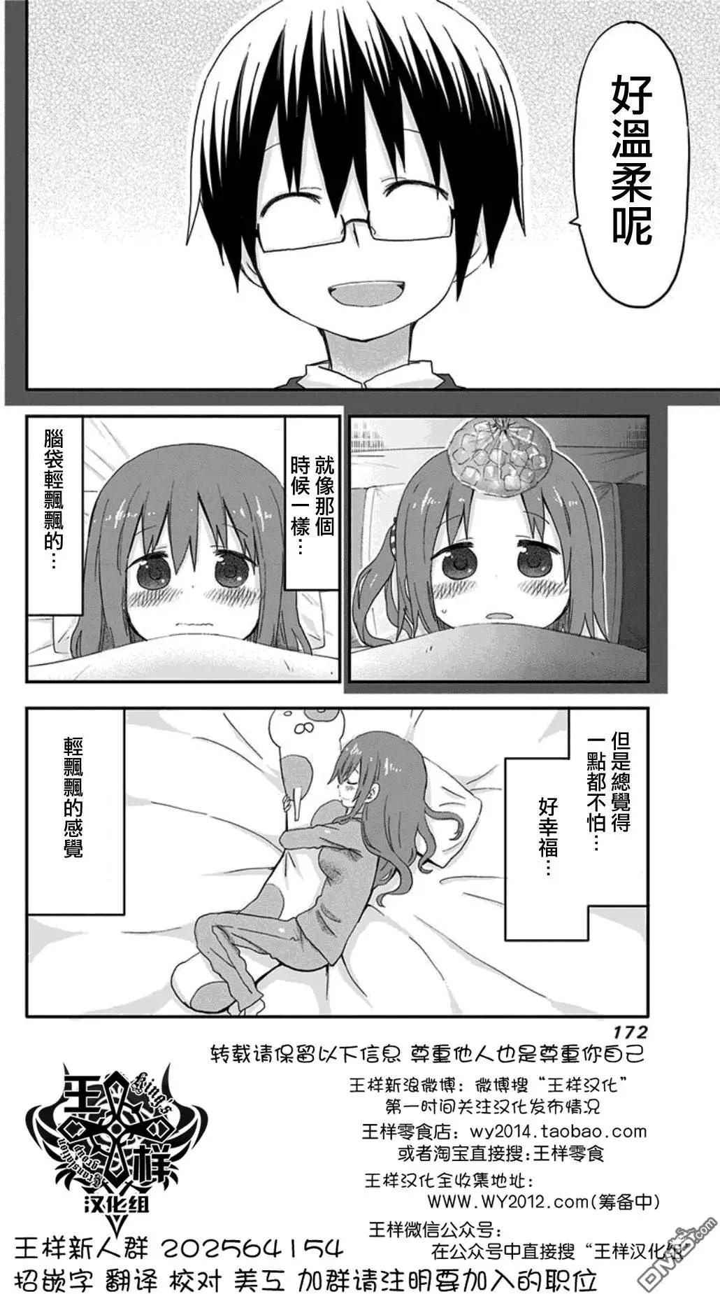 单行本番外0215