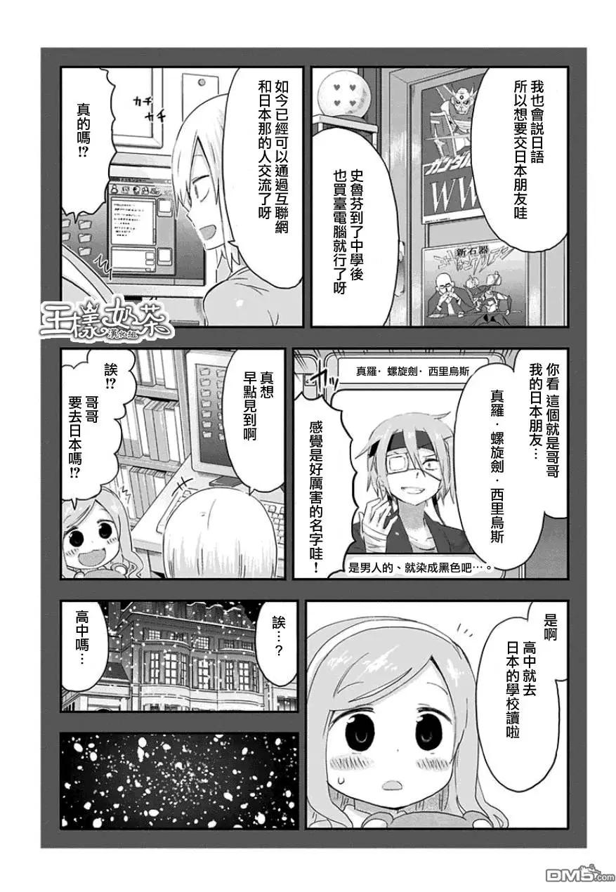 单行本番外022