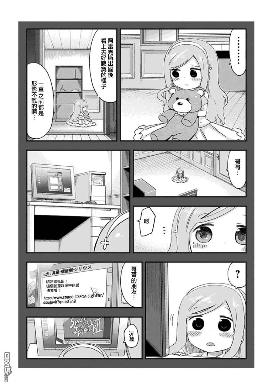 单行本番外023