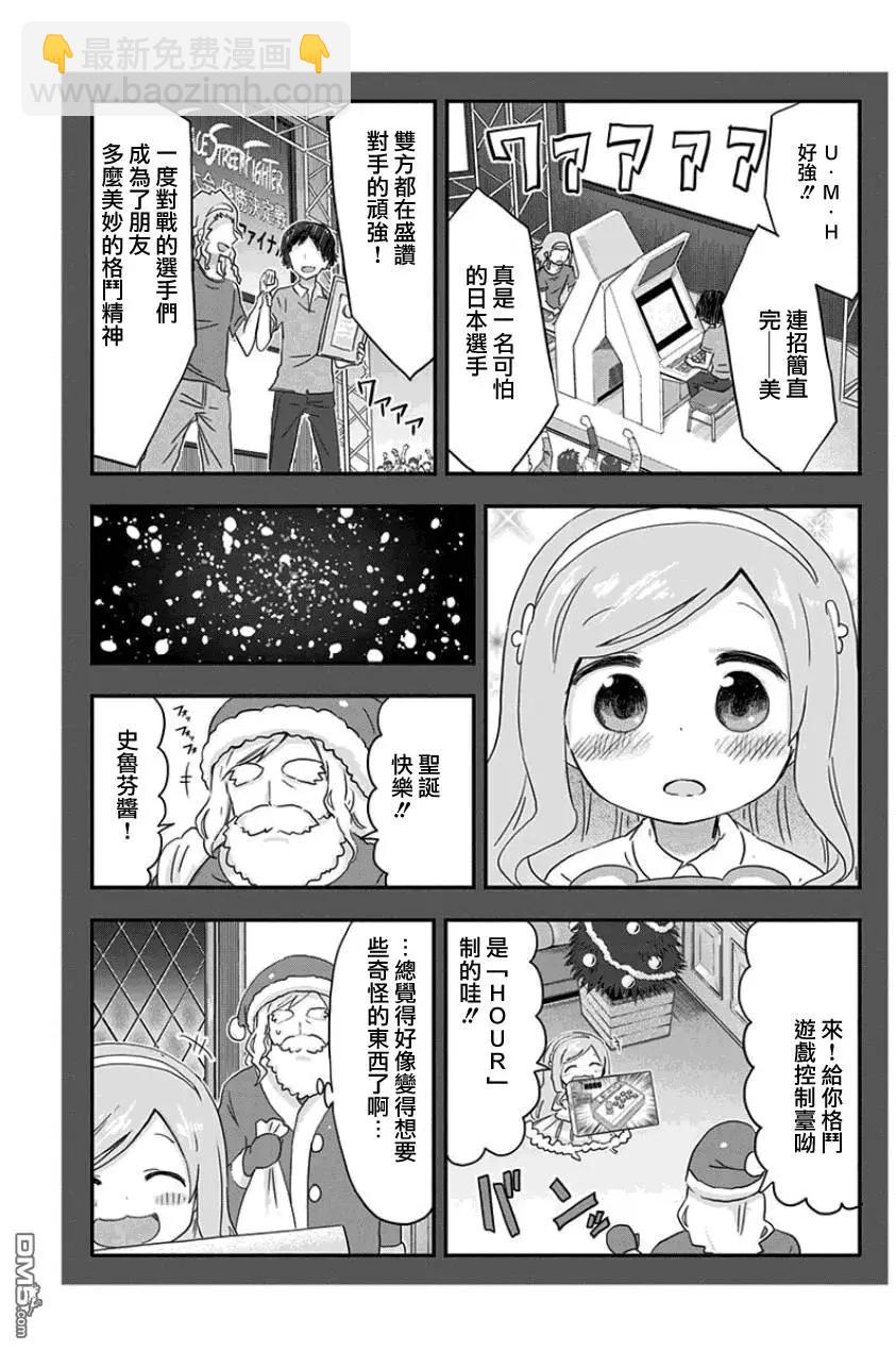 单行本番外024