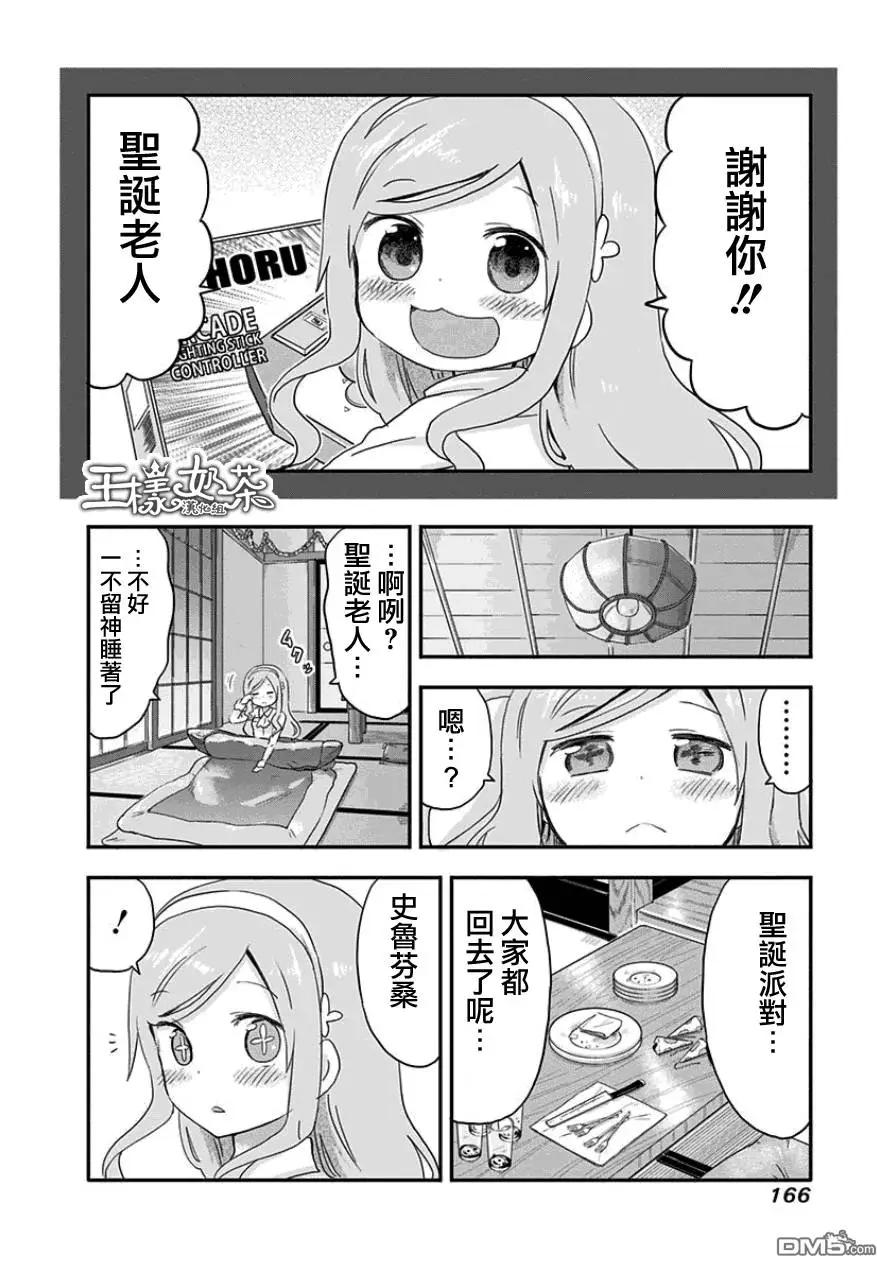 单行本番外025