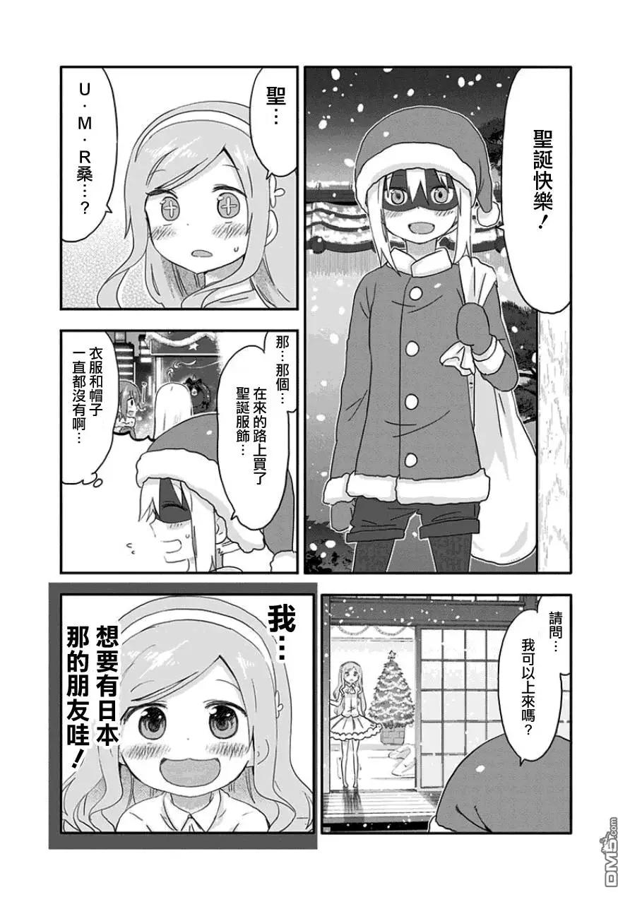 单行本番外026