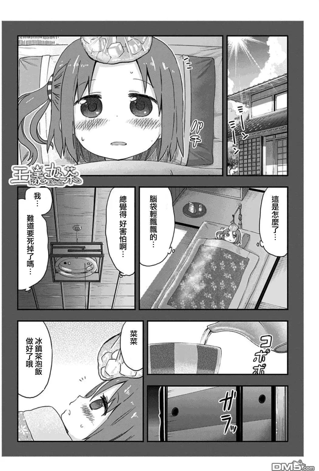 单行本番外029