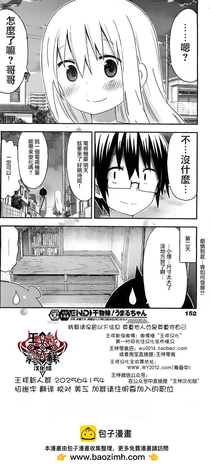 第144回8