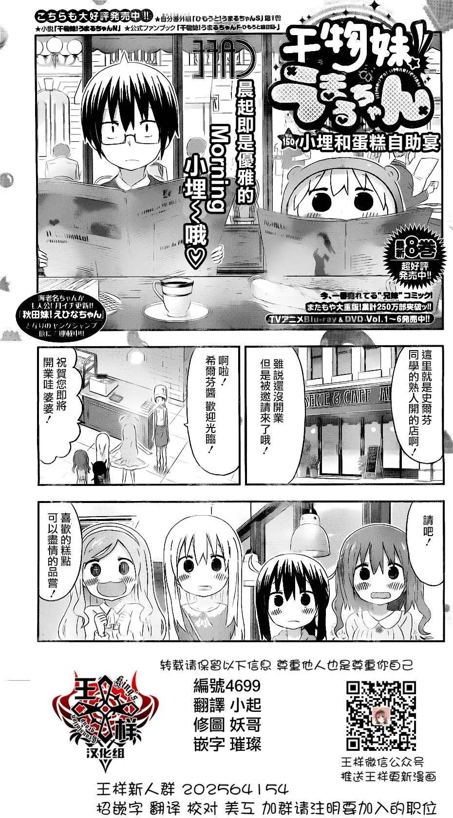 第150回0