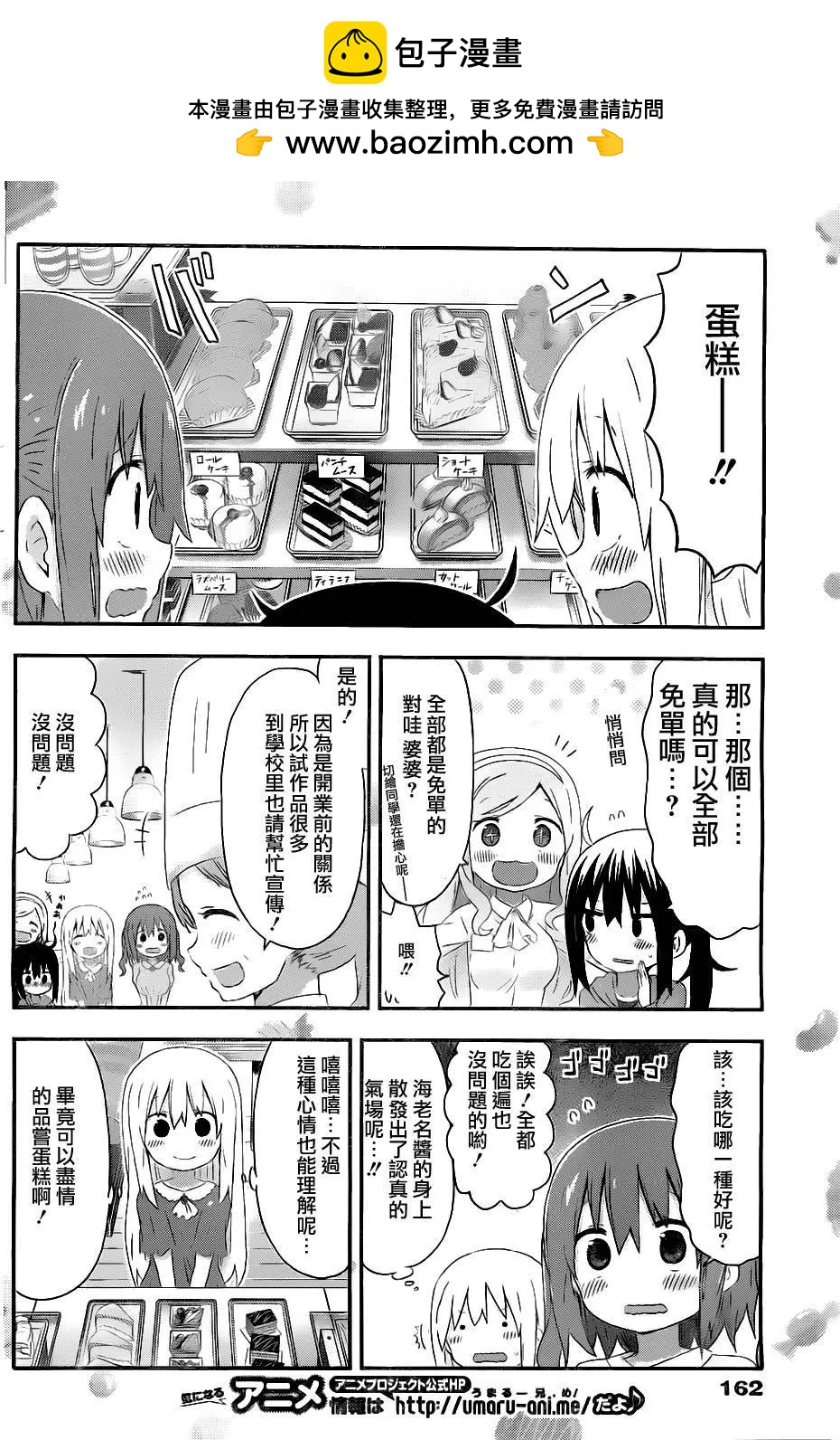 第150回1