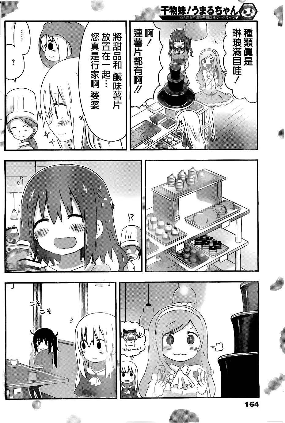 第150回3
