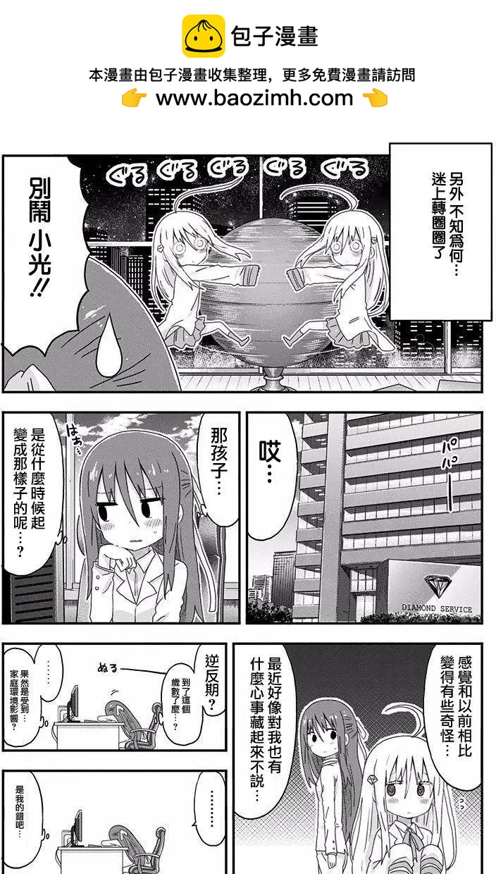番外篇1